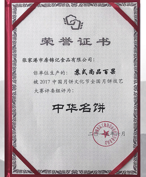 荣誉证书