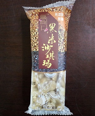 黑米沙琪玛
