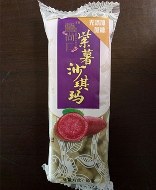 紫薯沙琪玛